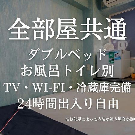 Tabist Hotel Aurora Ikebukuro Τόκιο Εξωτερικό φωτογραφία
