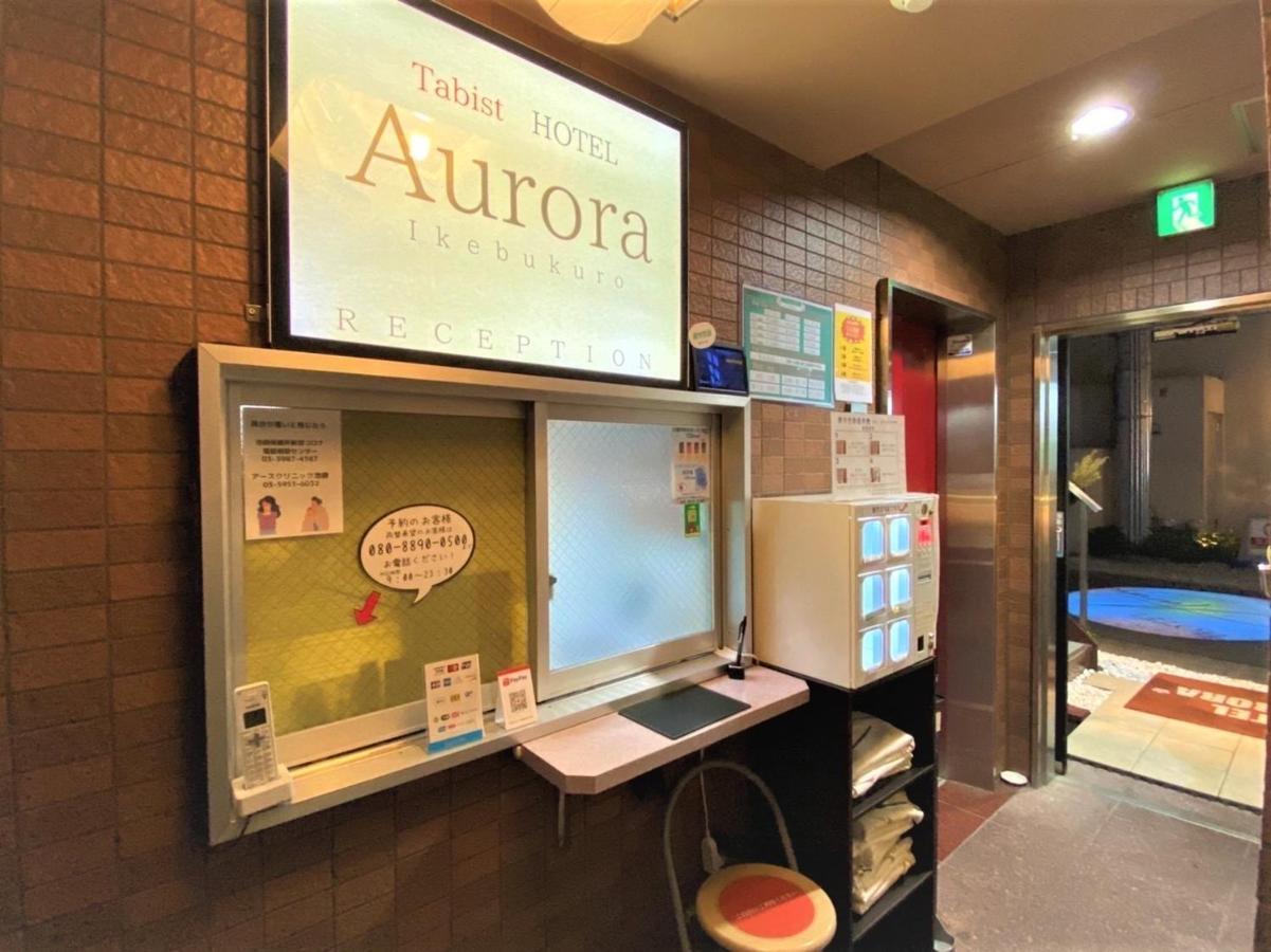 Tabist Hotel Aurora Ikebukuro Τόκιο Εξωτερικό φωτογραφία