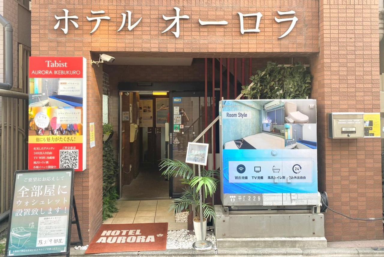 Tabist Hotel Aurora Ikebukuro Τόκιο Εξωτερικό φωτογραφία